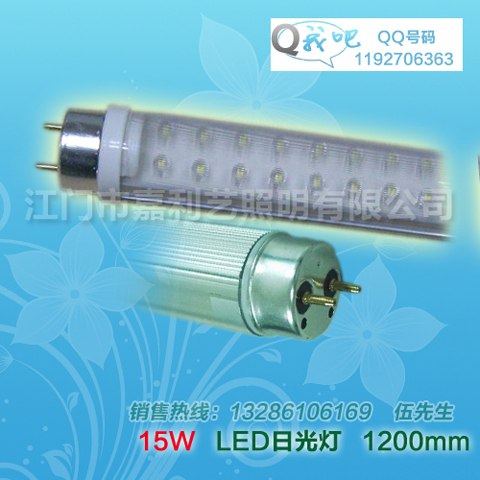 15W日光灯,1200mm长